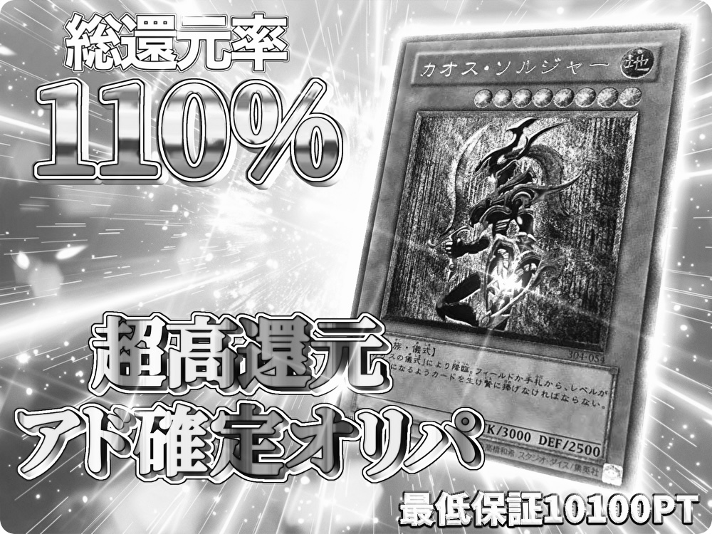 アド確110