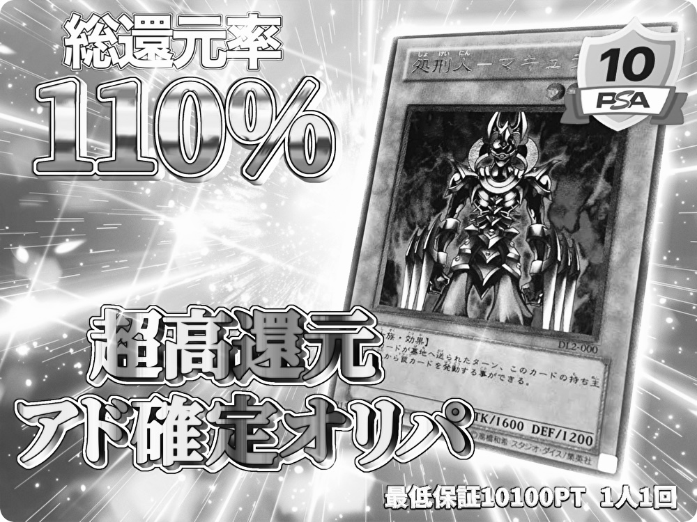 アド確定