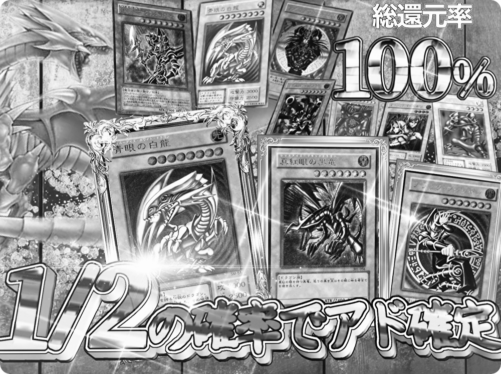 5000高額完成