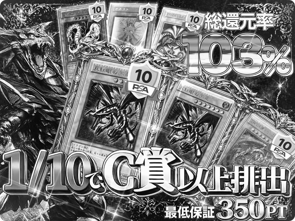 103真紅眼
