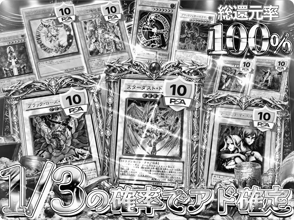 1/3アド確